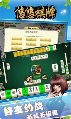 悠悠棋牌金币兑换