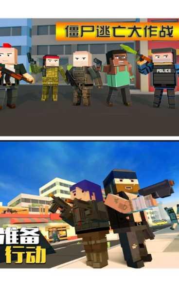 僵尸逃亡大战游戏攻略