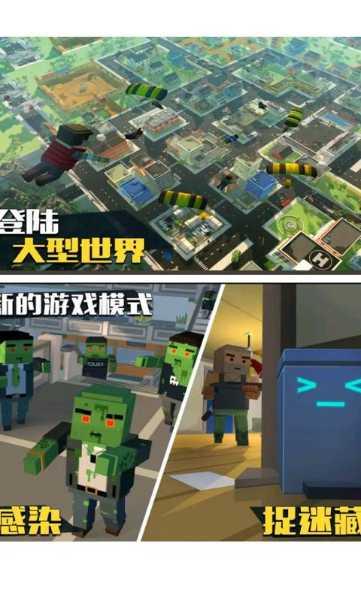 僵尸逃亡大战角色解锁