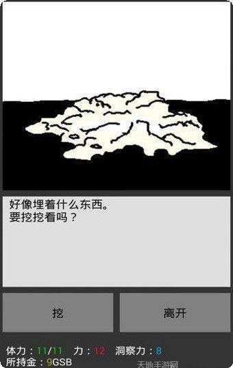 无尽之圣域攻略