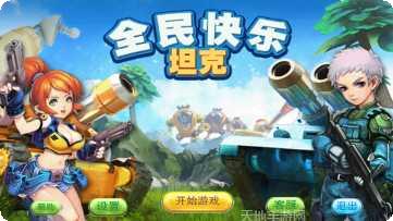 全民快打最新版本