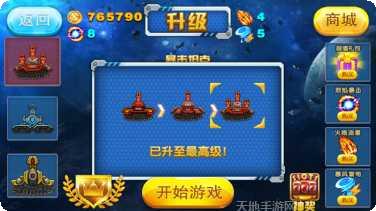 全民快打角色选择