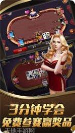 上饶中至棋牌最新版本