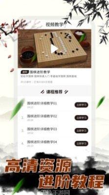 围棋大师最新版本