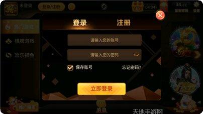 34棋牌在线玩