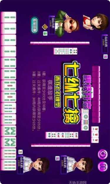 单机甜心麻将攻略