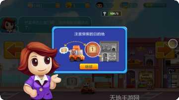 口袋商业街中文版攻略