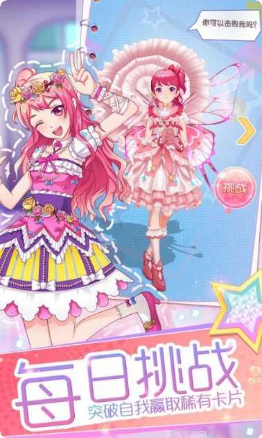 菲梦少女人气偶像角色