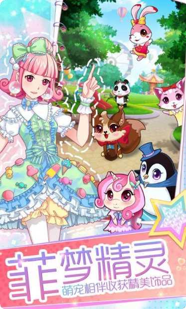 菲梦少女人气偶像评测