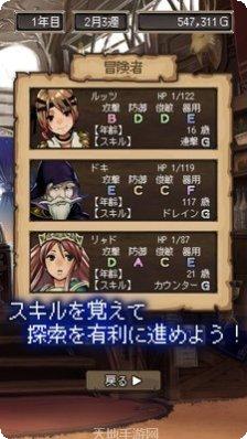 异世界重生模拟器角色