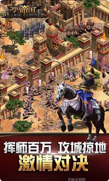 罁罗马帝国全面战争下载