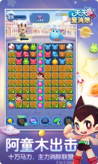 天天爱消除东海龙宫版更新