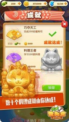 天天爱消除东海龙宫版玩法