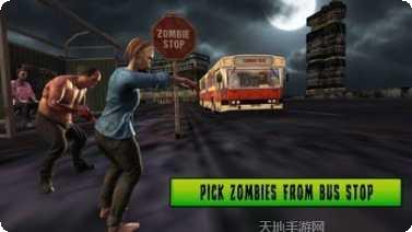 僵尸城市最后生存下载