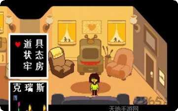 传说之下光头强的复仇隐藏关卡