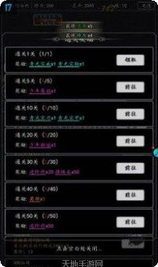 飞仙诀套装强化技巧