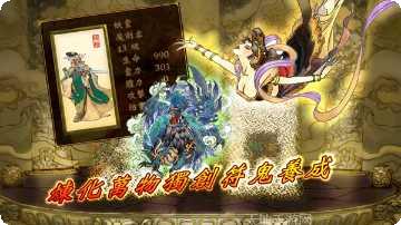 轩辕剑柒角色介绍