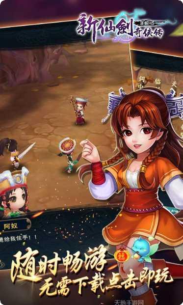 新仙剑奇侠传幻璃镜角色介绍