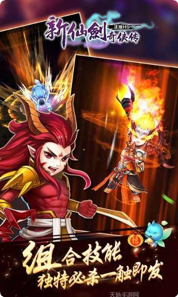 新仙剑奇侠传幻璃镜最新版本