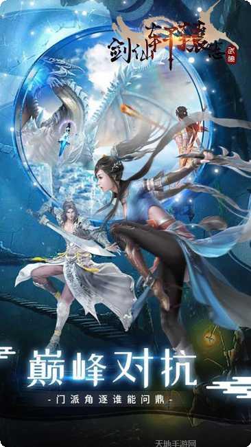 剑仙轩辕志千抽版攻略