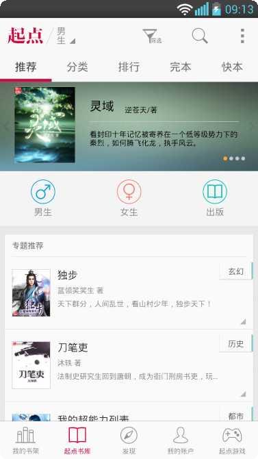 唯我独尊角色介绍