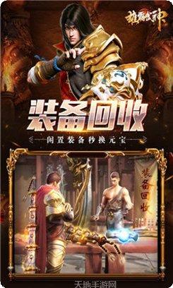 雄霸武神之攻速传奇攻略