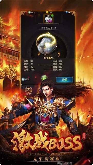 雄霸武神之攻速传奇激活码