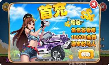 超级越野摩托零最新版本