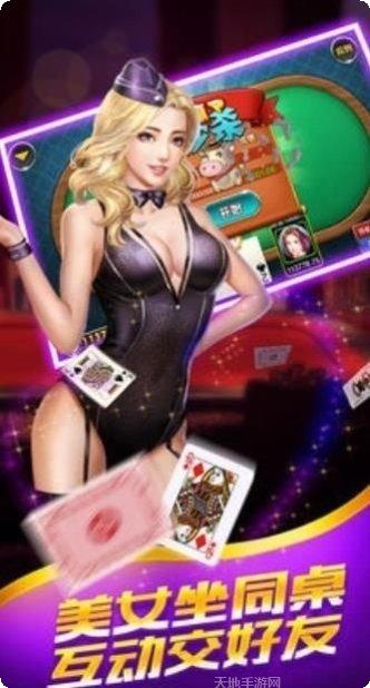 巨星棋牌安卓版