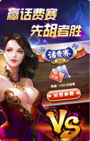 幺妹棋牌安卓版