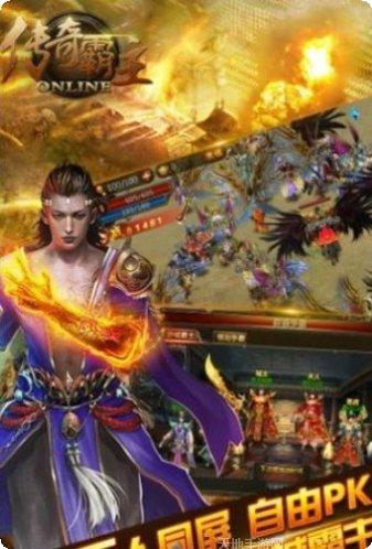 传奇霸域热血传奇角色