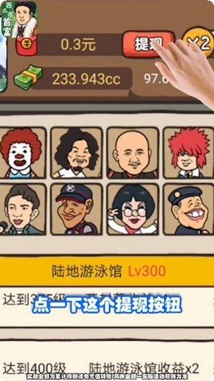 西瓜市首富红包版下载