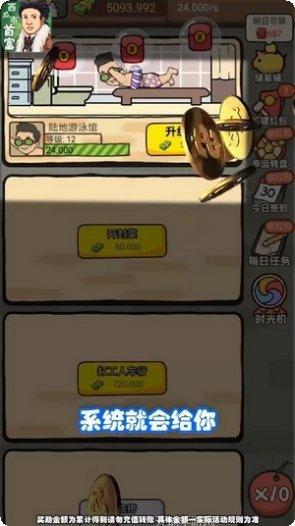 西瓜市首富红包版攻略