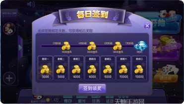 天天斗三公游戏攻略分享