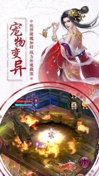 天龙3D360版礼包