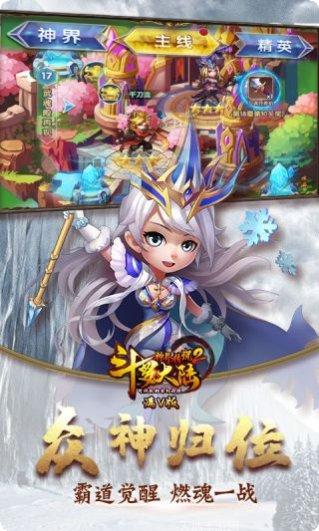 斗罗大陆魂师对决内测版下载