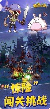 精灵小队2022最新版本