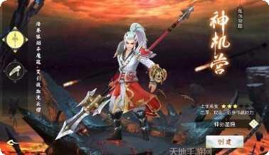 九仙传副本挑战