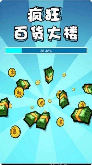 疯狂百变秀皮肤大全