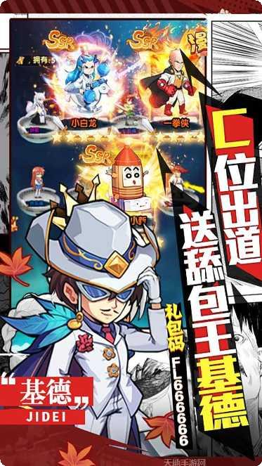 漫斗纪元折扣版礼包领取