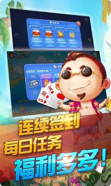 同城游三副滚筒安卓版