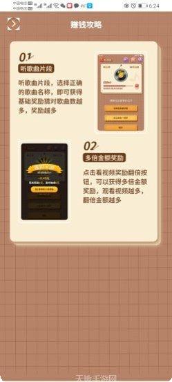 猜歌达人最新版本下载