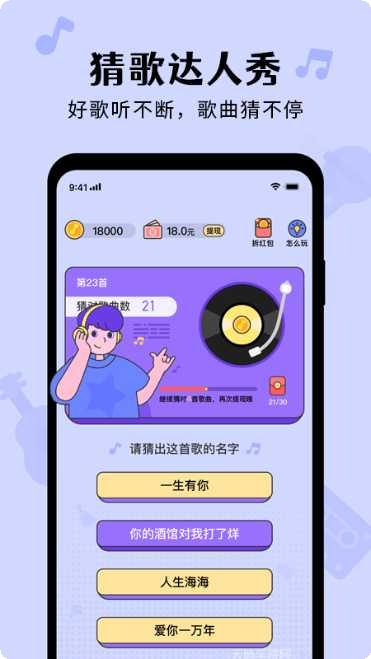 猜歌达人歌曲大全