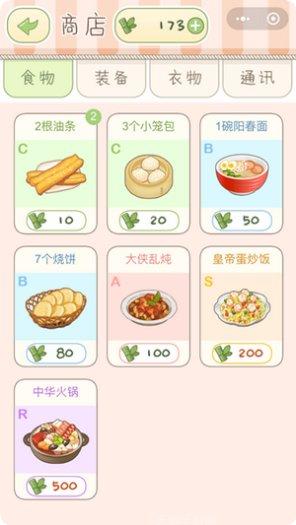 熊猫旅行家最新版本