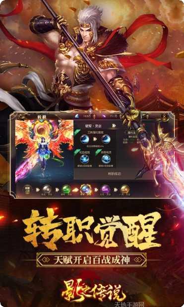 影之传说果盘版攻略