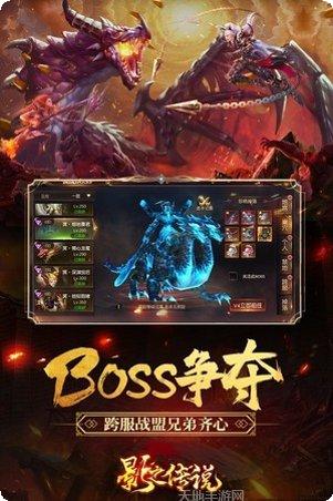 影之传说果盘版激活码