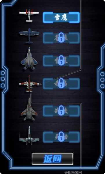 空中战争冲突飞机选择