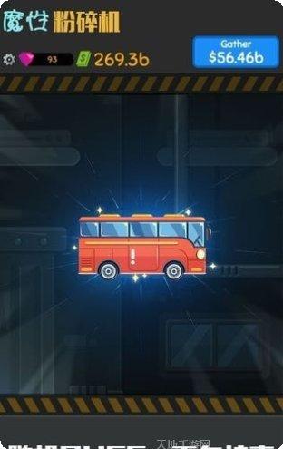 魔性粉碎机好玩吗