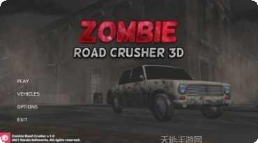 僵尸公交车最新版本