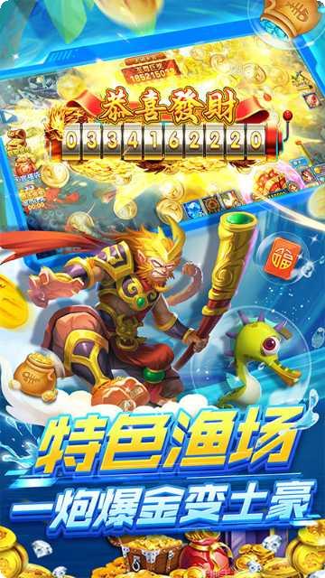 98捕鱼游戏下载